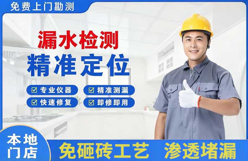 宝清漏水检测精准定位