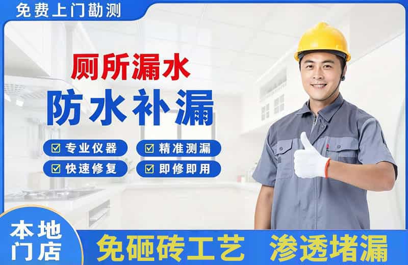宝清厕所漏水维修